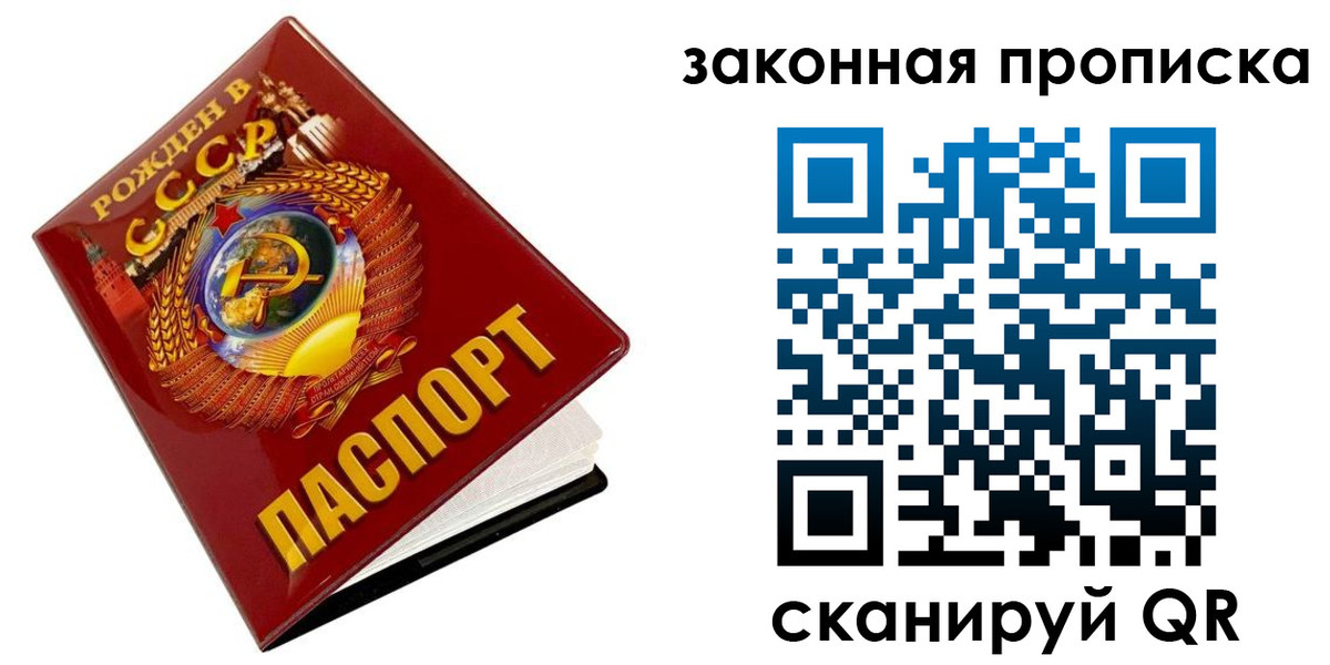 прописка для работы в Тимашёвске