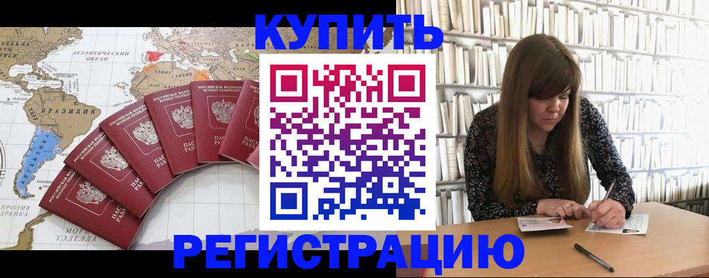 прописка для военкомата в Тимашёвске