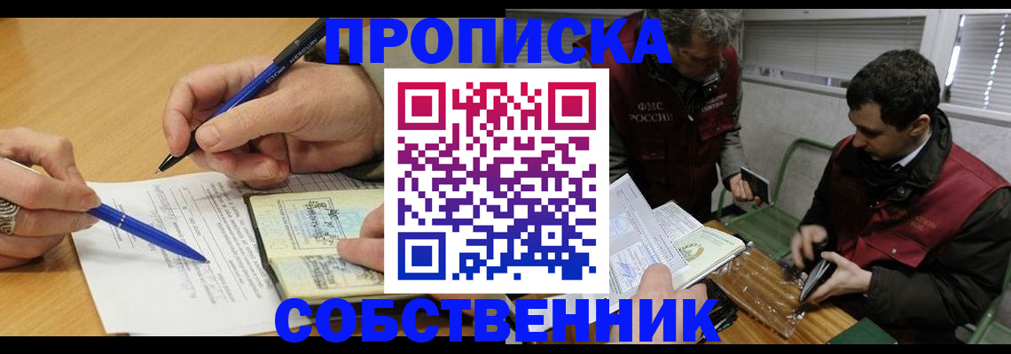 прописка для военкомата в Тимашёвске