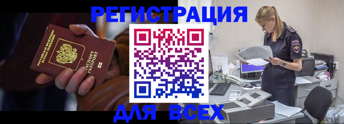 прописка поиск в Тимашёвске